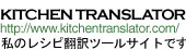 Kitchen Translator=